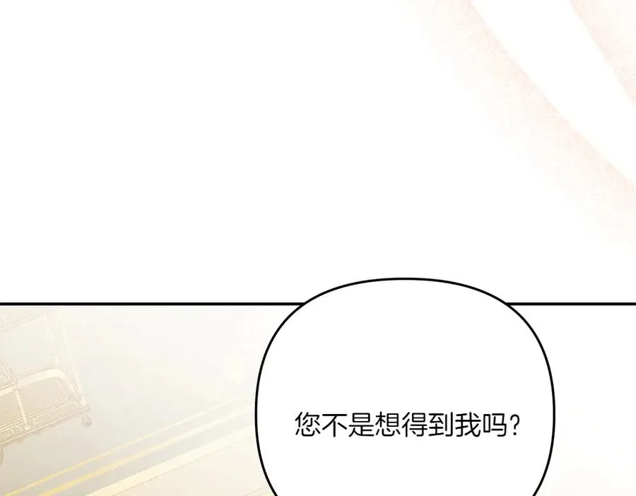 第43话 主动挑明 第142页