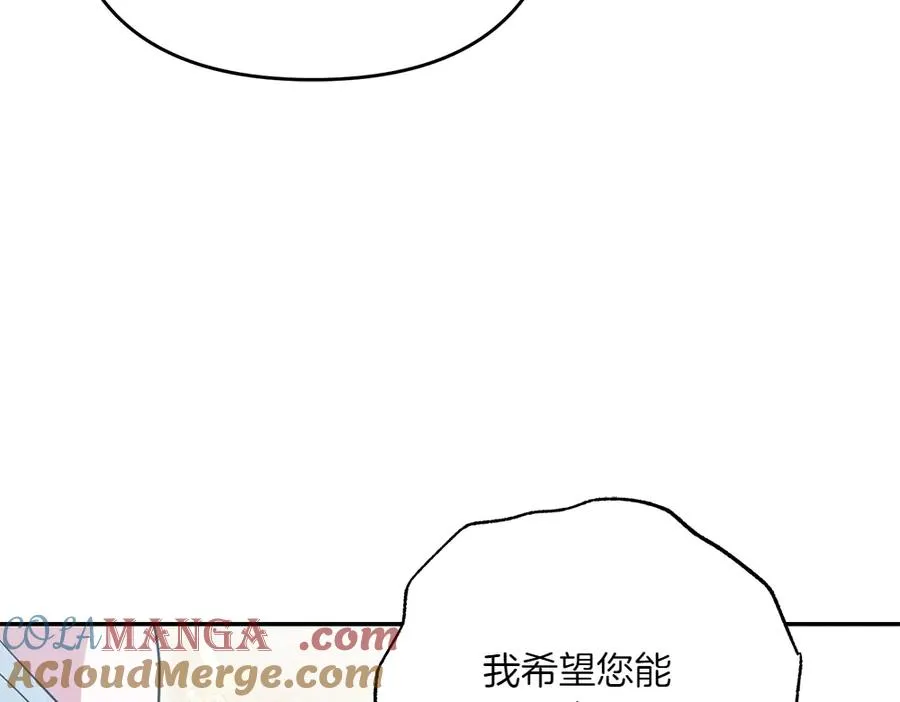 第43话 主动挑明 第145页