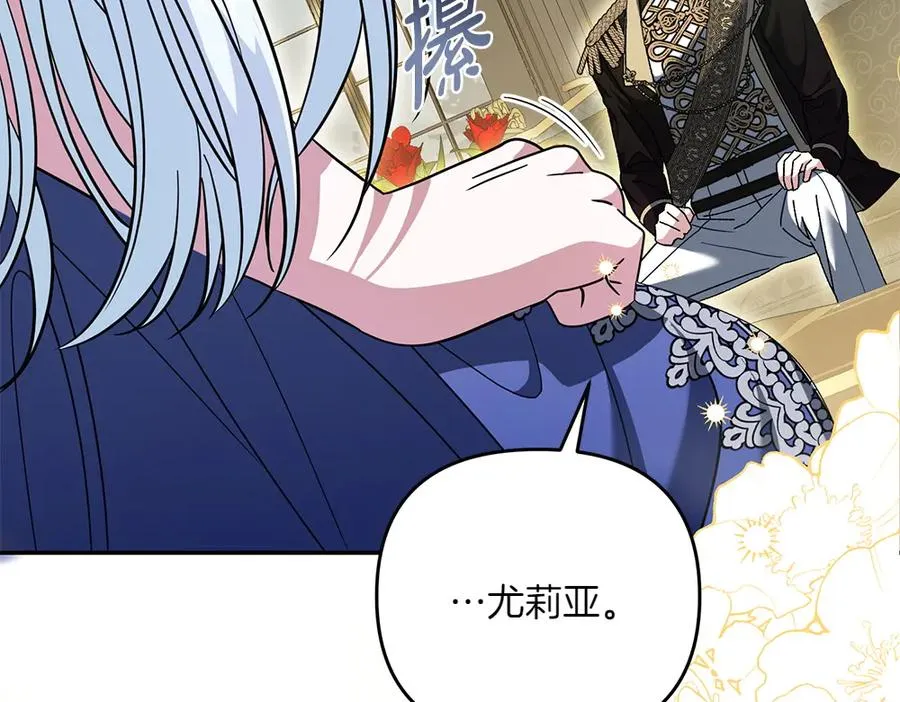 第43话 主动挑明 第147页
