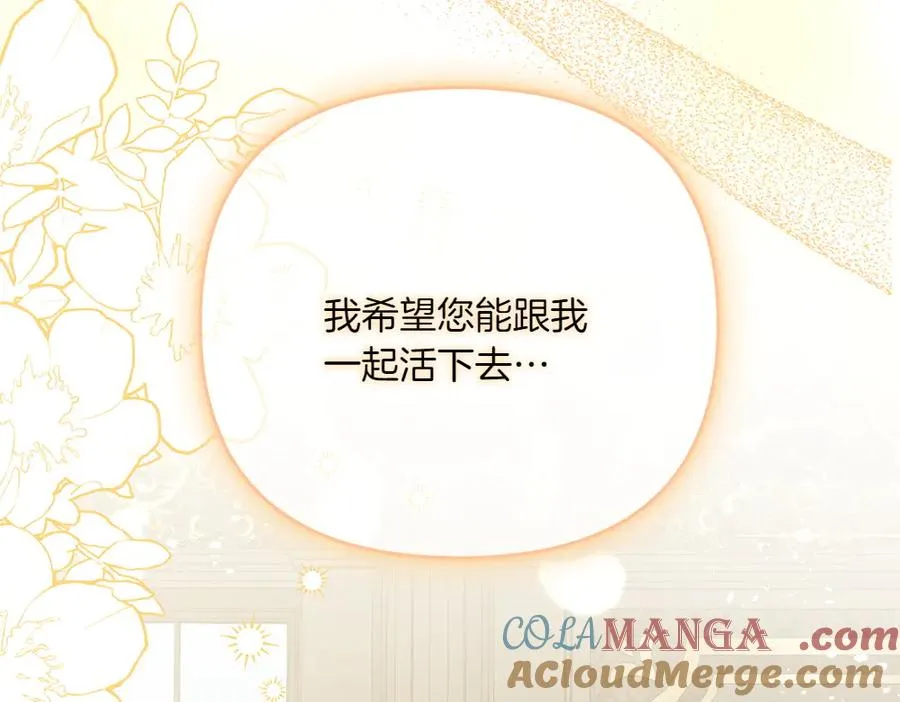 第43话 主动挑明 第149页