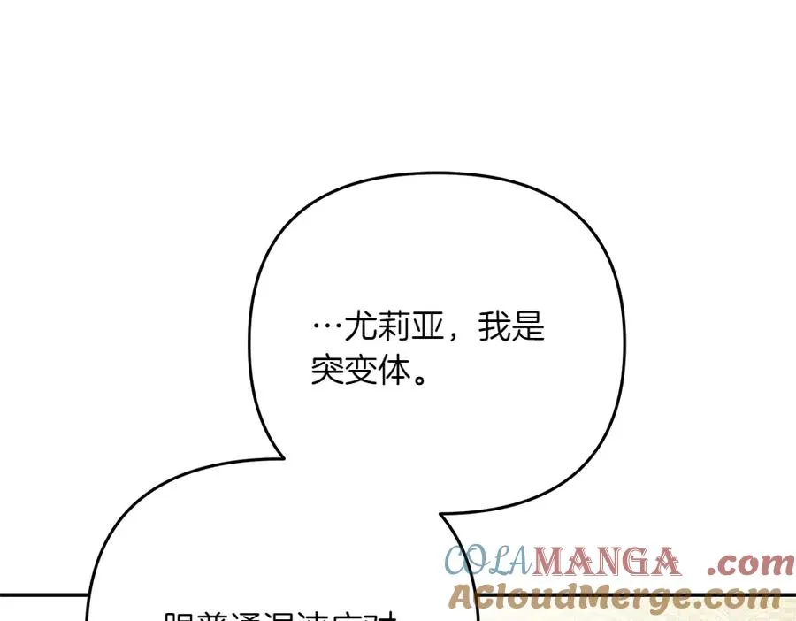 第43话 主动挑明 第153页