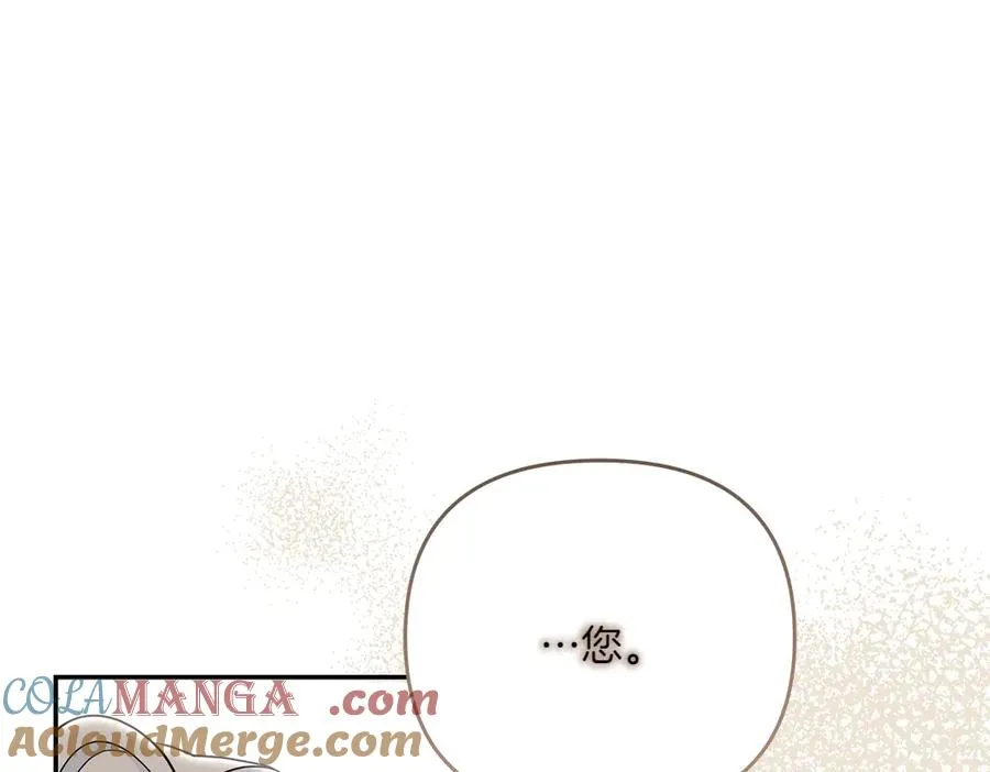 第43话 主动挑明 第157页