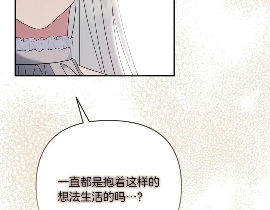 第43话 主动挑明 第159页