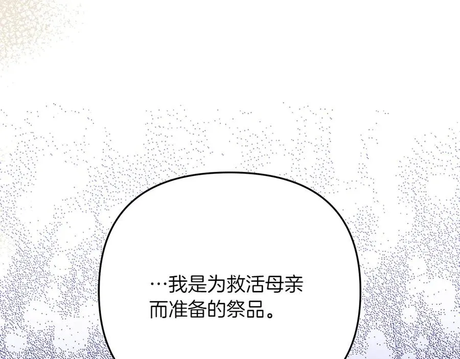 第43话 主动挑明 第162页