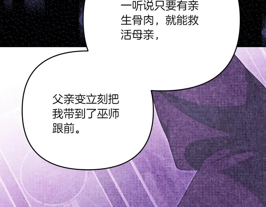 第43话 主动挑明 第164页