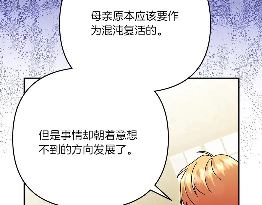 第43话 主动挑明 第167页