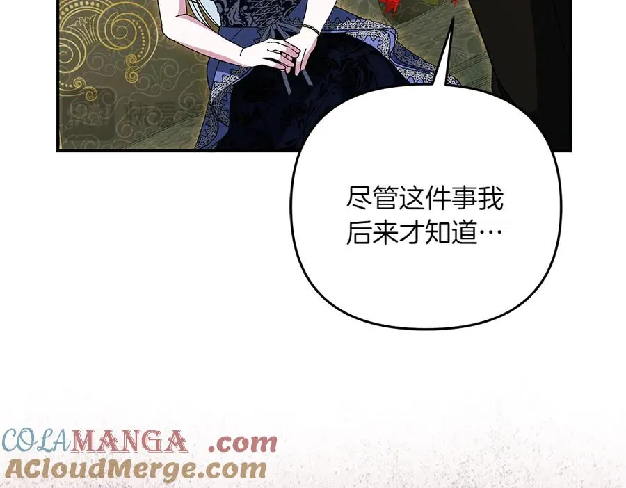 第43话 主动挑明 第169页