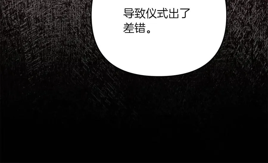 第43话 主动挑明 第171页