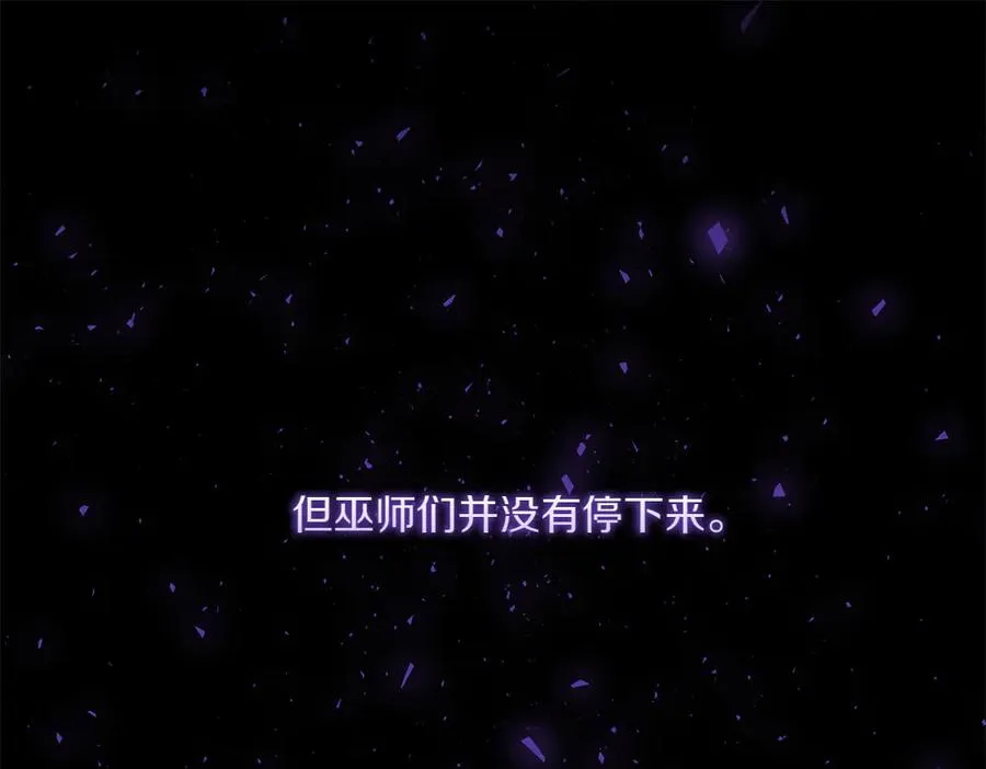 第43话 主动挑明 第172页