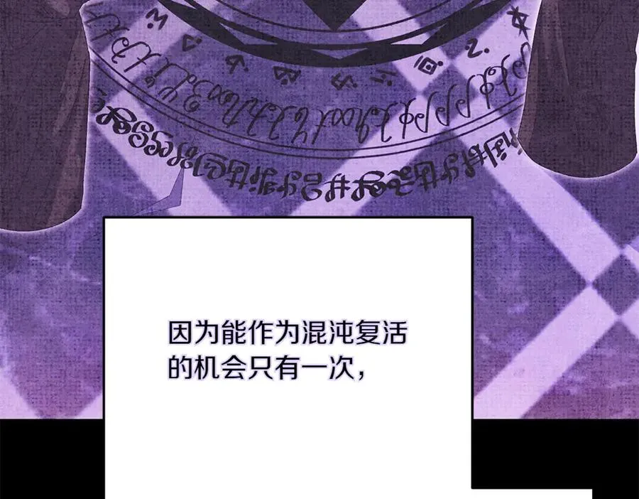 第43话 主动挑明 第175页