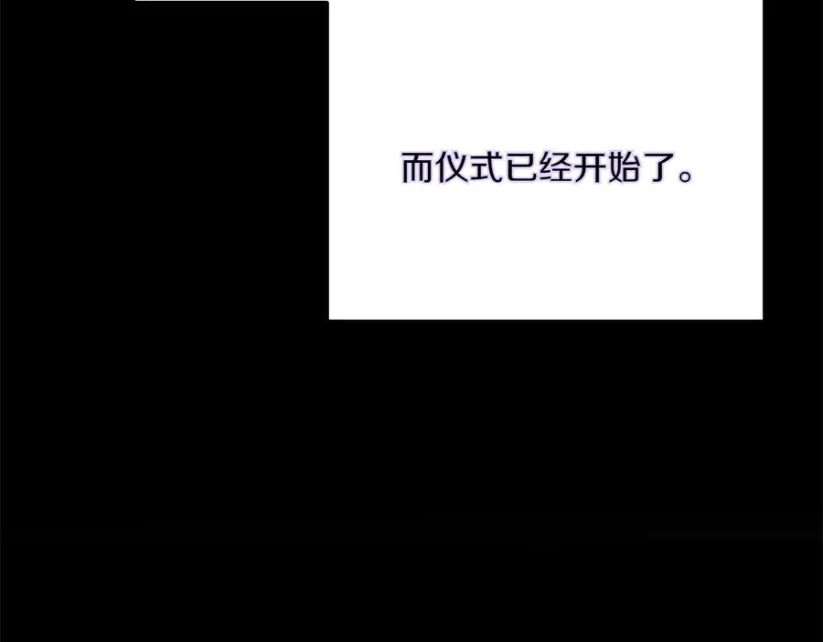 第43话 主动挑明 第176页
