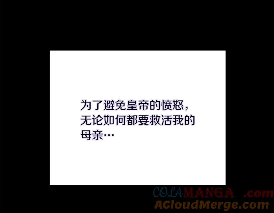 第43话 主动挑明 第177页