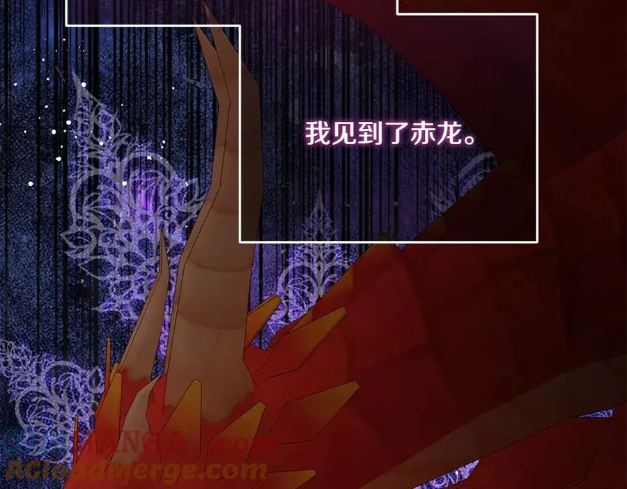 第43话 主动挑明 第181页