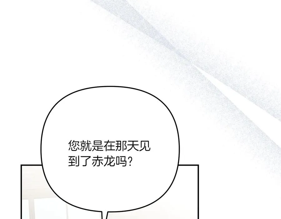 第43话 主动挑明 第184页