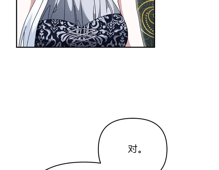 第43话 主动挑明 第186页