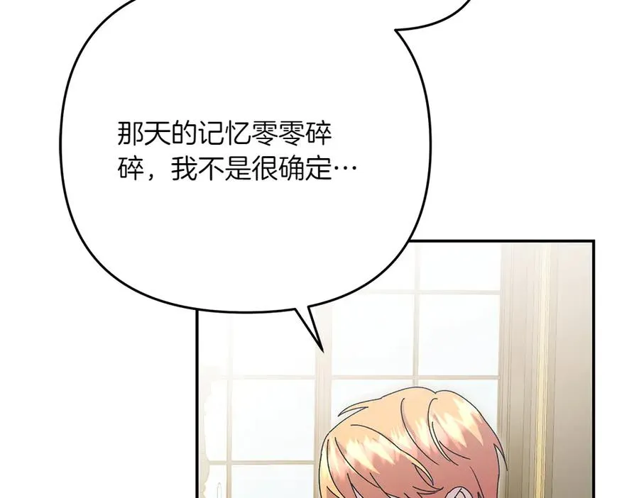 第43话 主动挑明 第187页
