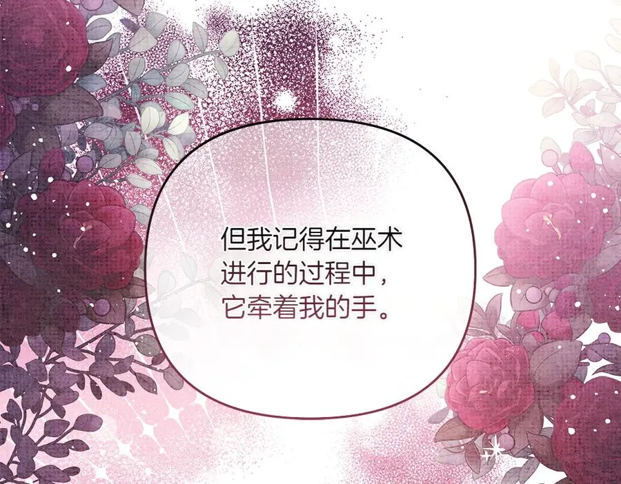 第43话 主动挑明 第190页