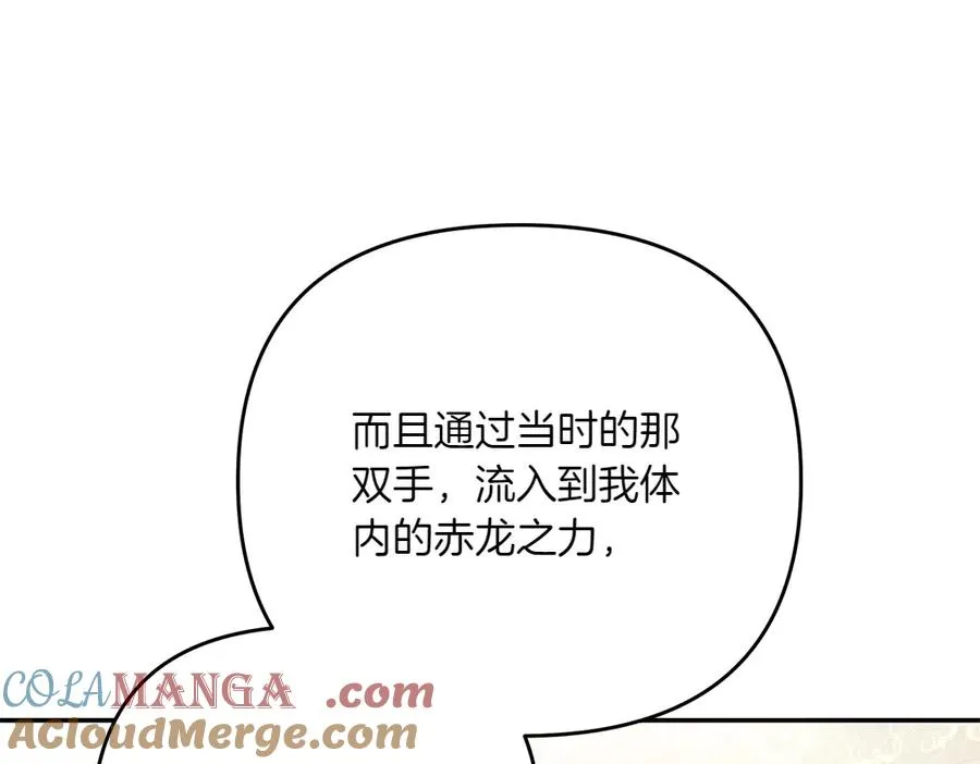 第43话 主动挑明 第193页