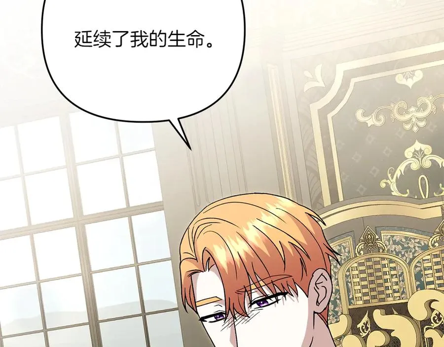 第43话 主动挑明 第194页