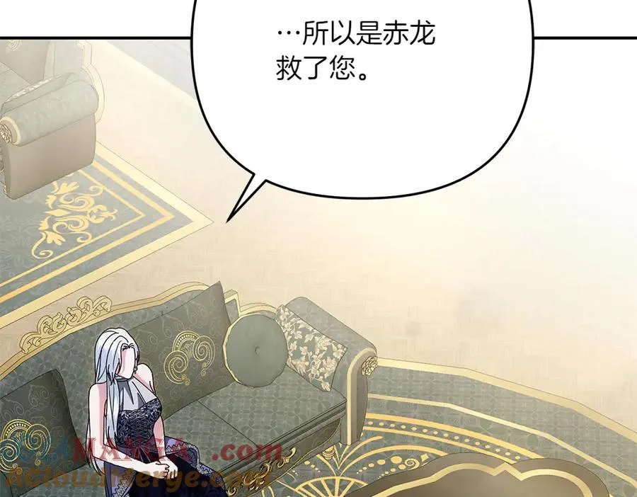 第43话 主动挑明 第197页