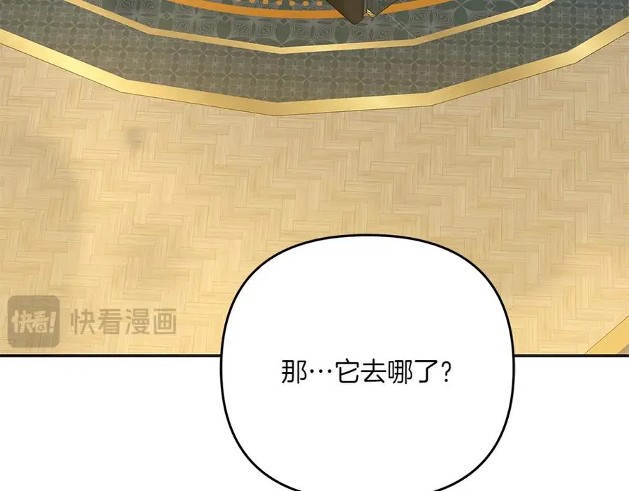 第43话 主动挑明 第199页