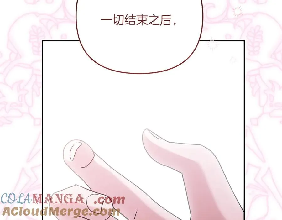 第43话 主动挑明 第201页
