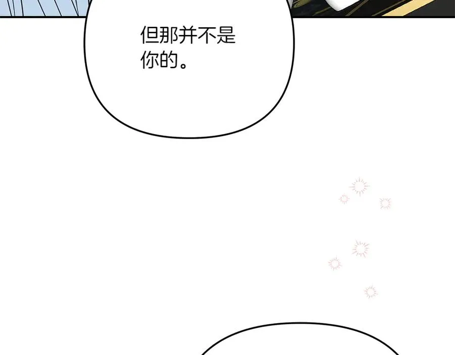 第43话 主动挑明 第206页