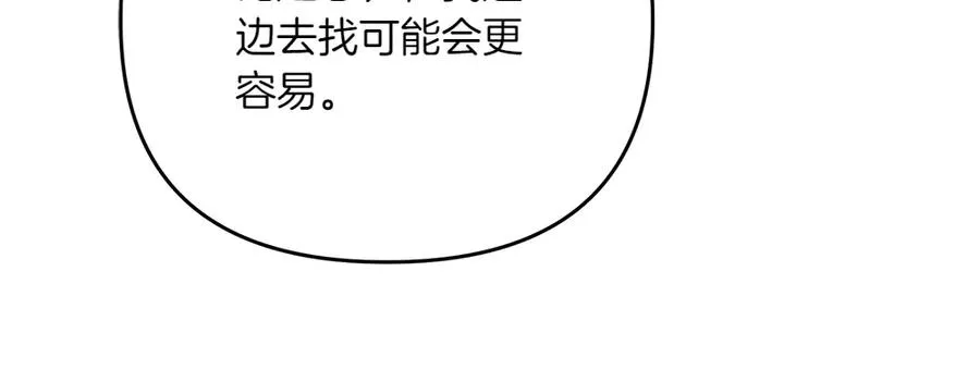第43话 主动挑明 第210页