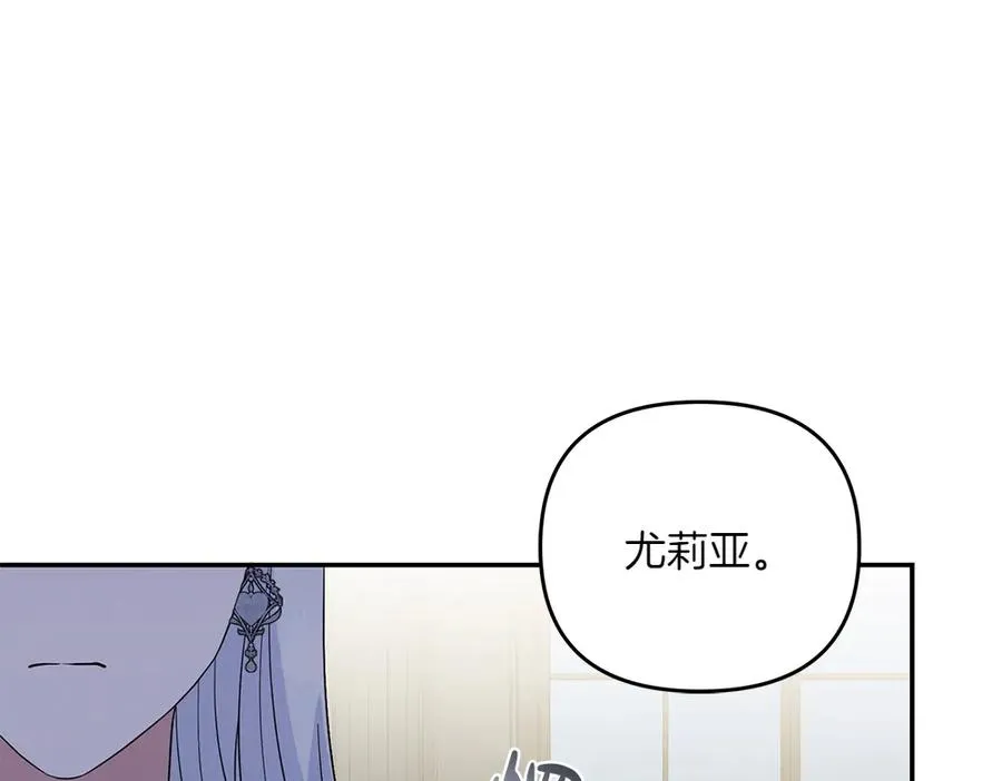 第43话 主动挑明 第211页