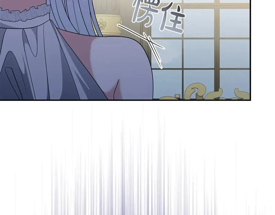 第43话 主动挑明 第212页