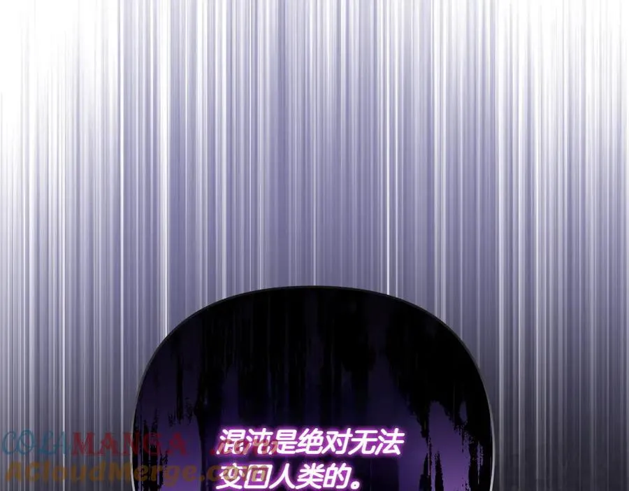 第43话 主动挑明 第213页