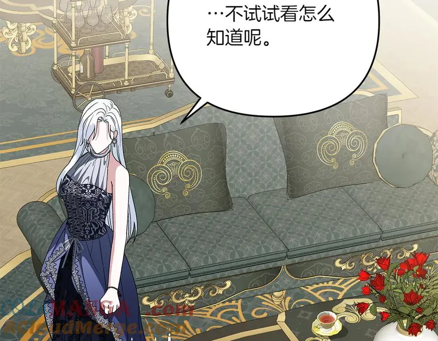 第43话 主动挑明 第217页