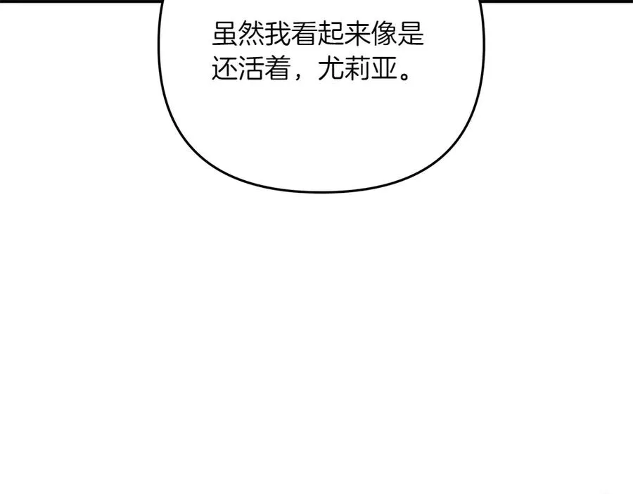 第43话 主动挑明 第219页