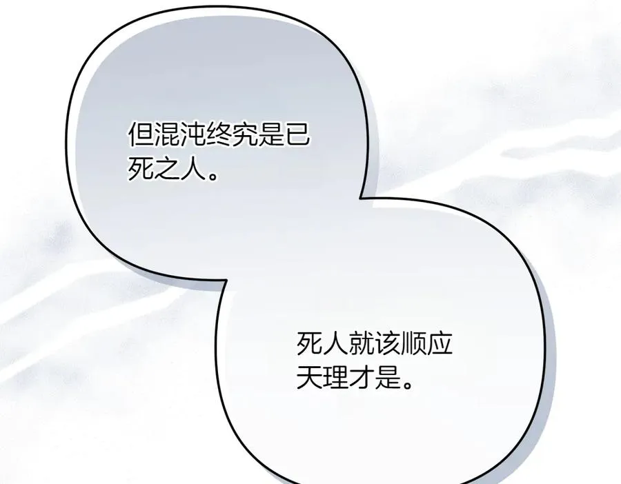 第43话 主动挑明 第220页