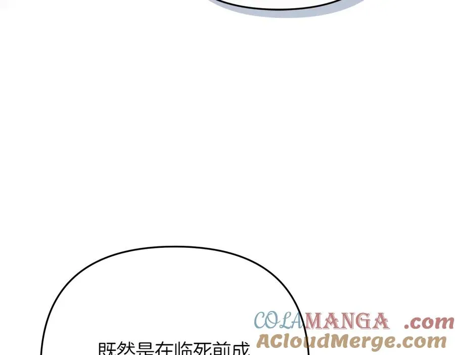 第43话 主动挑明 第221页