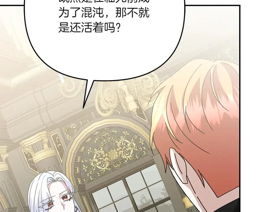 第43话 主动挑明 第222页