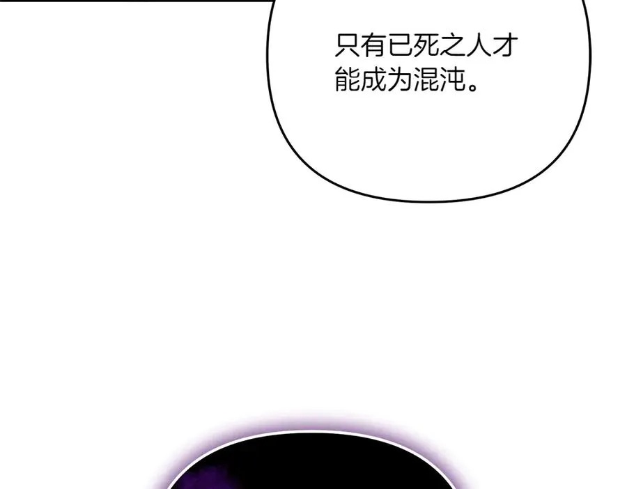 第43话 主动挑明 第224页