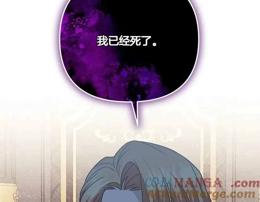 第43话 主动挑明 第225页