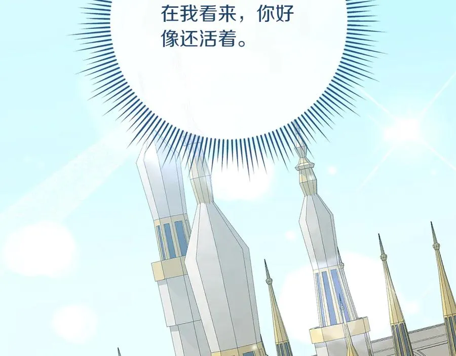 第43话 主动挑明 第231页