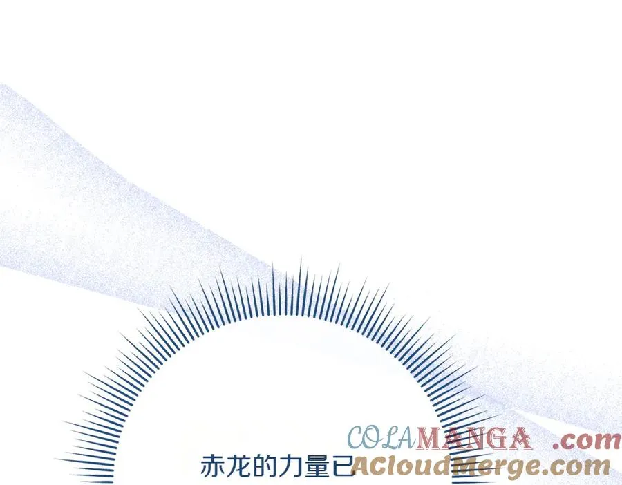 第43话 主动挑明 第233页