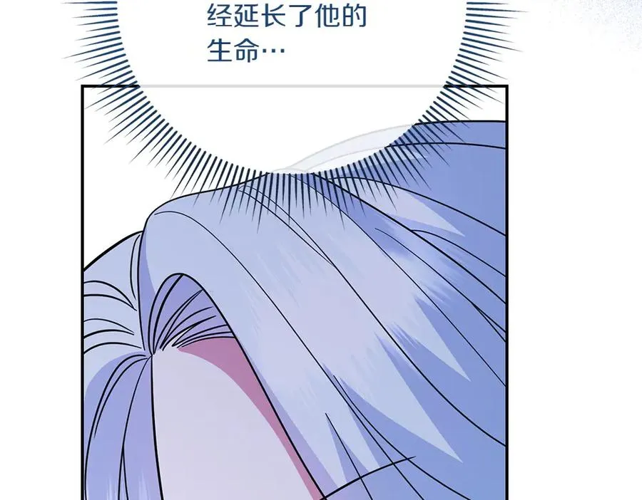 第43话 主动挑明 第234页
