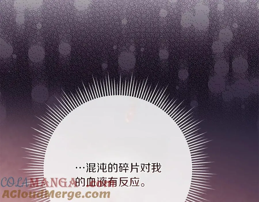 第43话 主动挑明 第237页