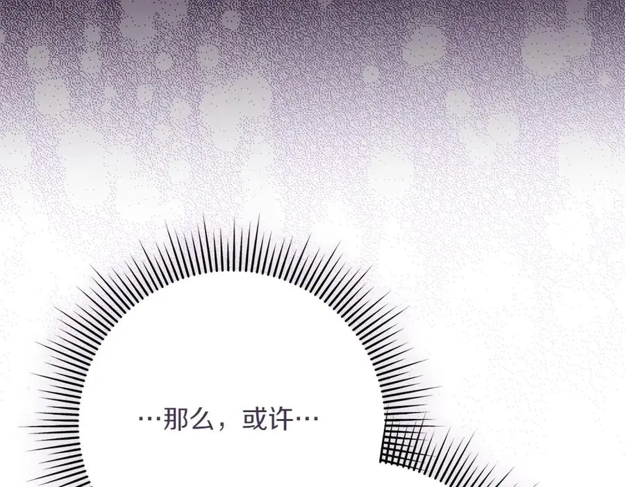 第43话 主动挑明 第239页
