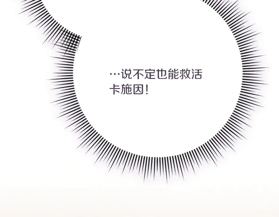 第43话 主动挑明 第240页