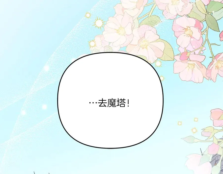 第43话 主动挑明 第244页