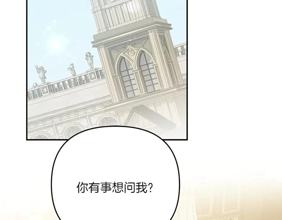 第44话 小小的希望 第7页