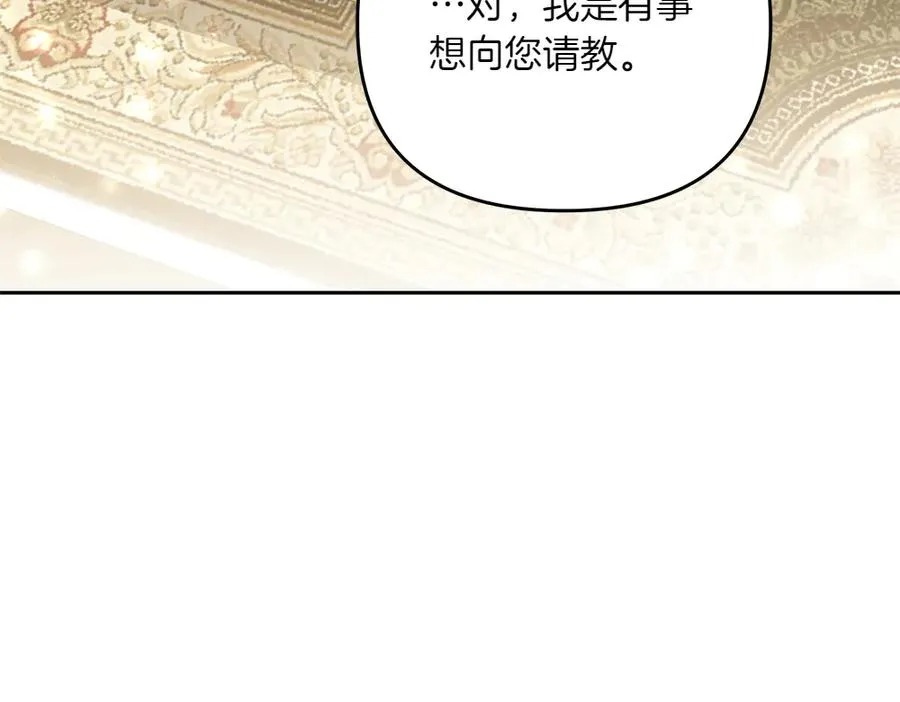 第44话 小小的希望 第10页