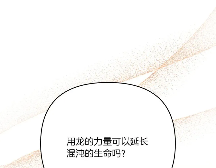 第44话 小小的希望 第11页