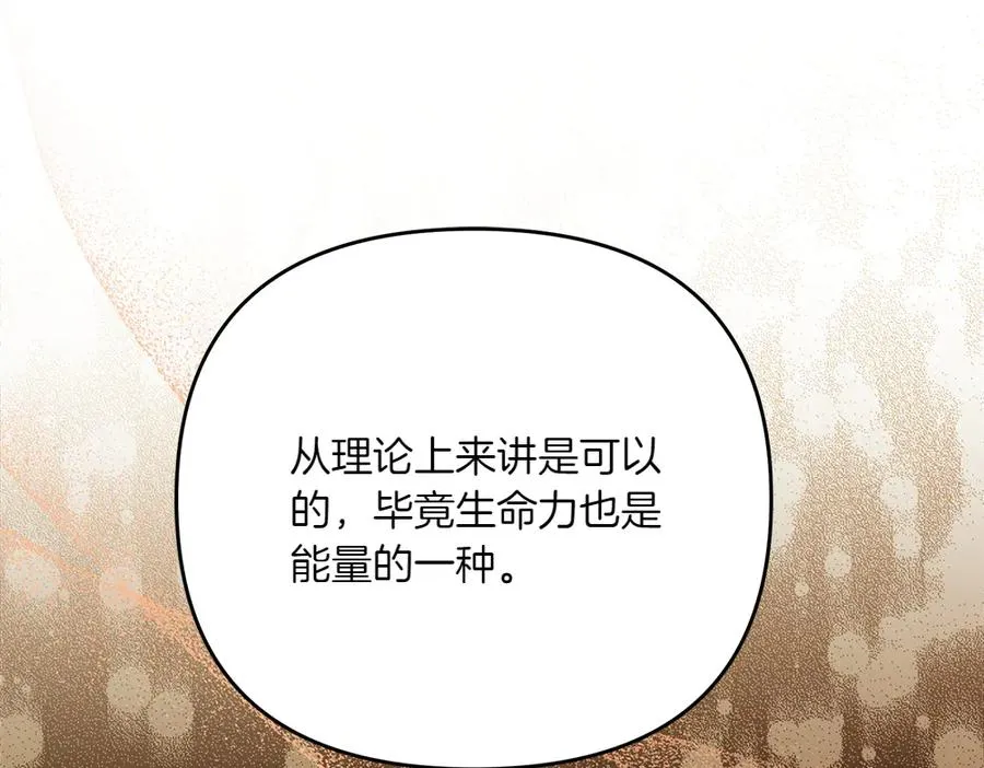 第44话 小小的希望 第15页