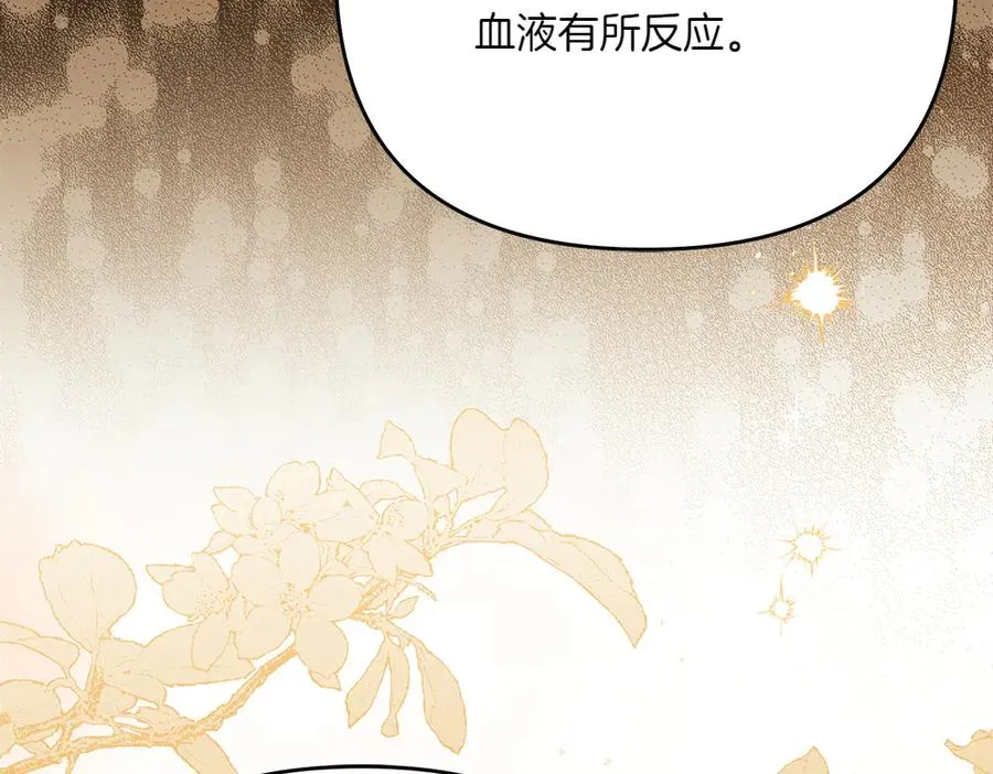 第44话 小小的希望 第18页